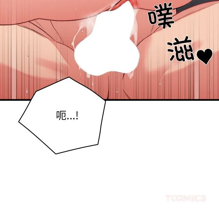 少爷的替身-第12話 - 图片 135