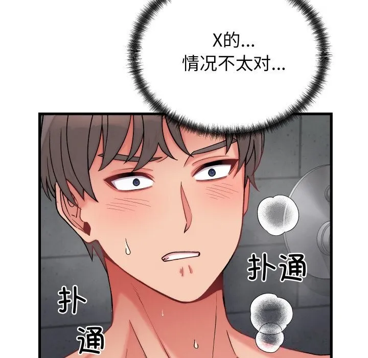 少爷的替身-第12話 - 图片 138