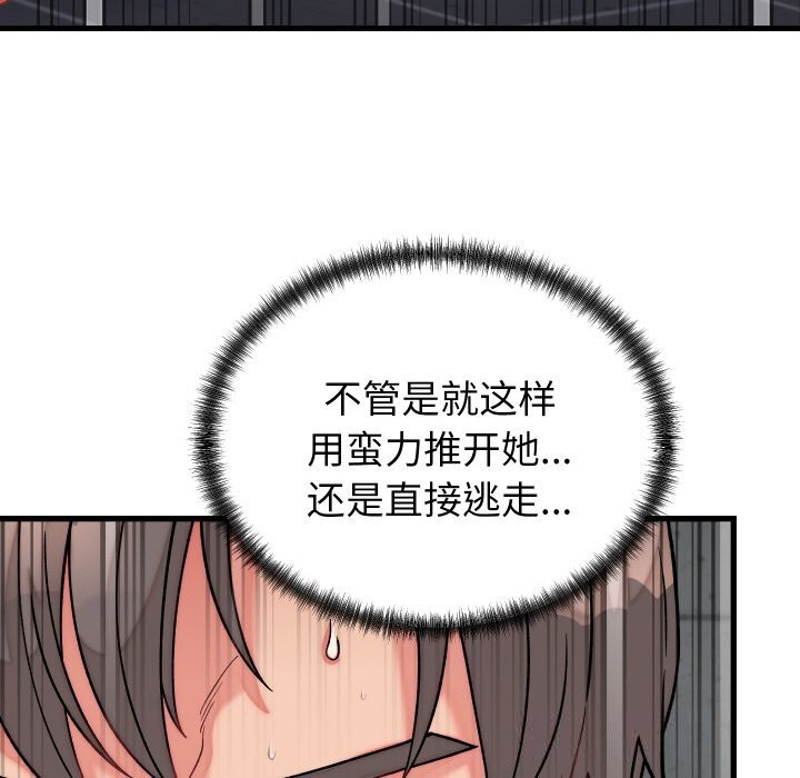 少爷的替身第12話