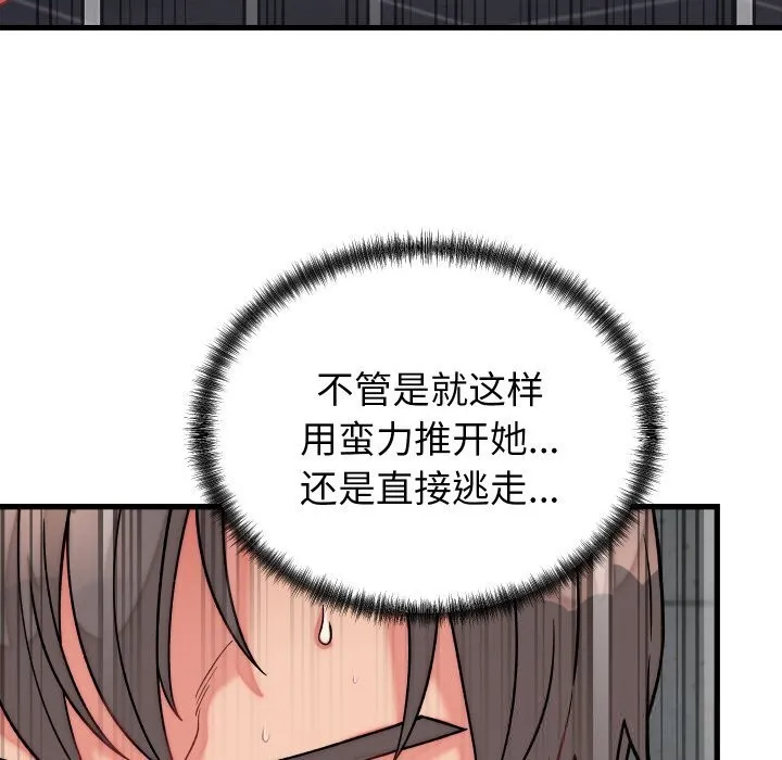 少爷的替身-第12話 - 图片 143