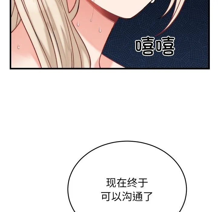 少爺的替身第12話