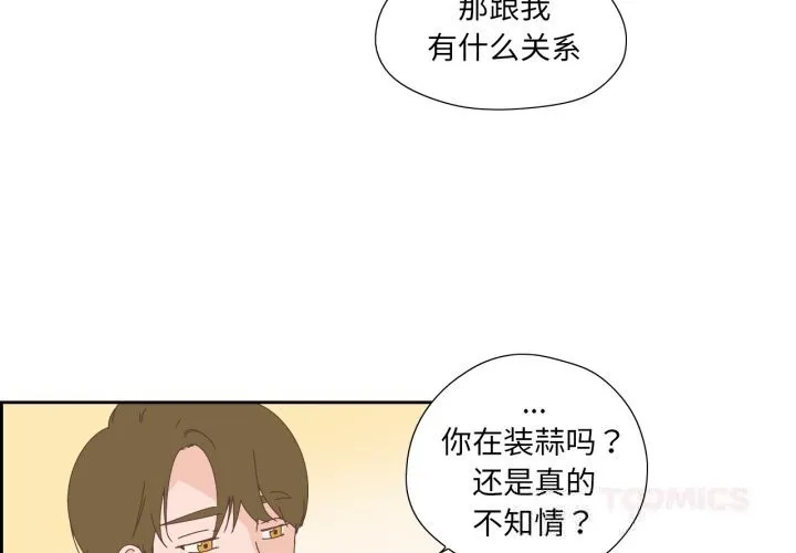 純潔之罪第14話