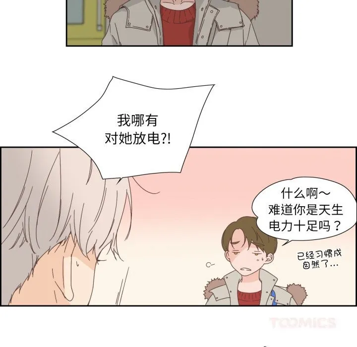 純潔之罪第14話