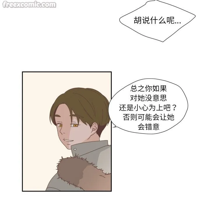 纯洁之罪-第14話 - 图片 15