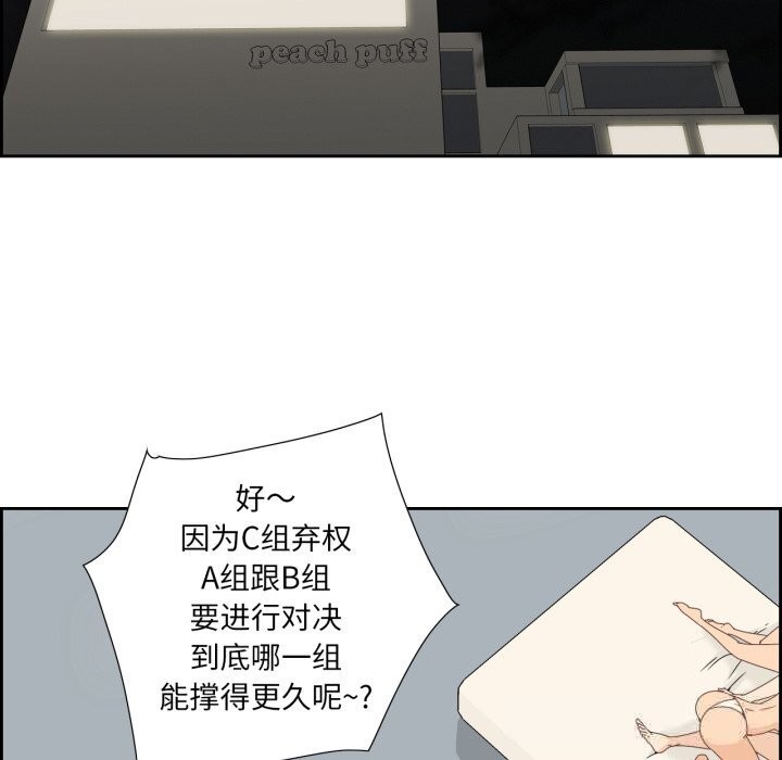 纯洁之罪第14話