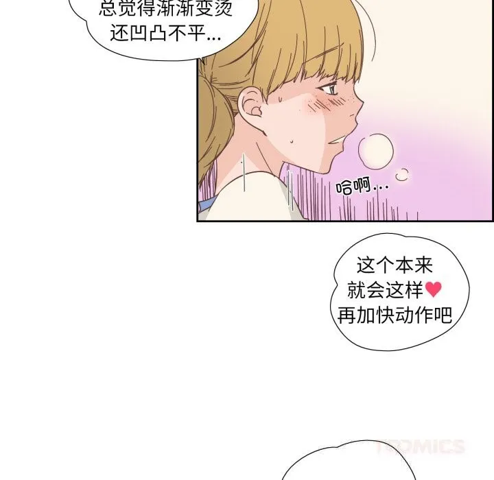 纯洁之罪-第14話 - 图片 28