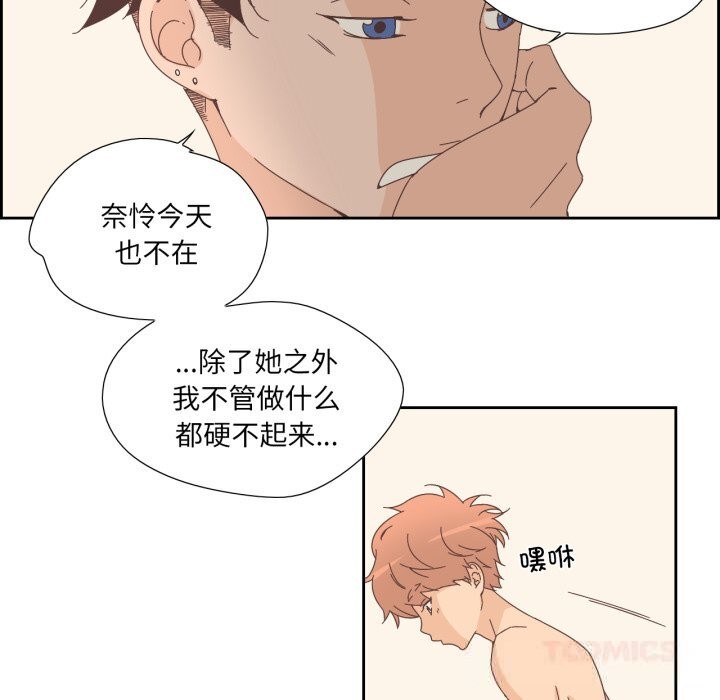 純潔之罪第14話