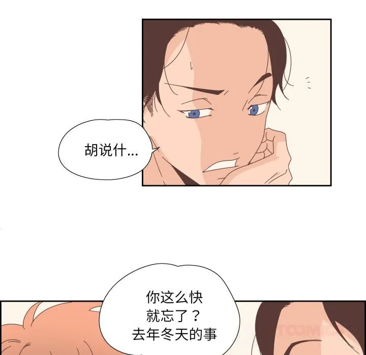 純潔之罪第14話