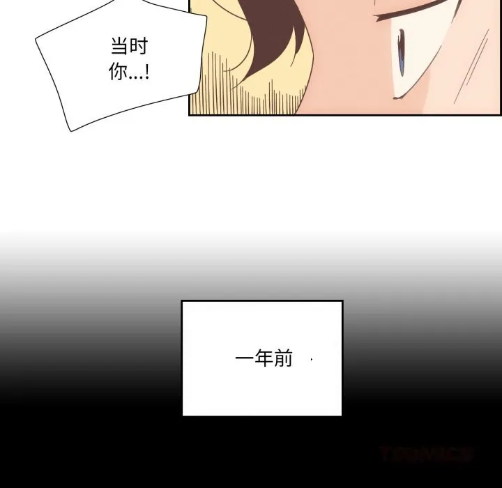 純潔之罪第14話