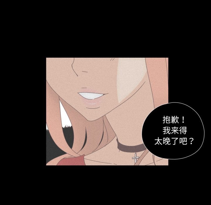 純潔之罪第14話