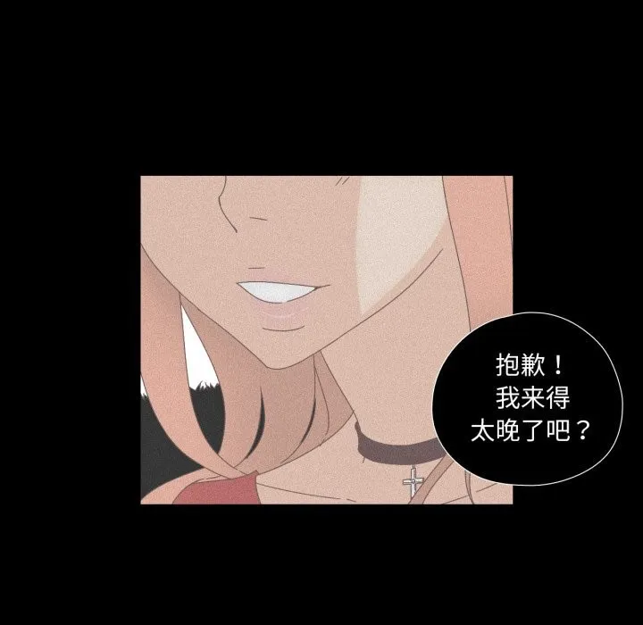纯洁之罪-第14話 - 图片 51