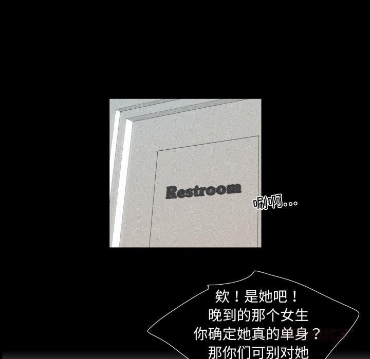 纯洁之罪第14話