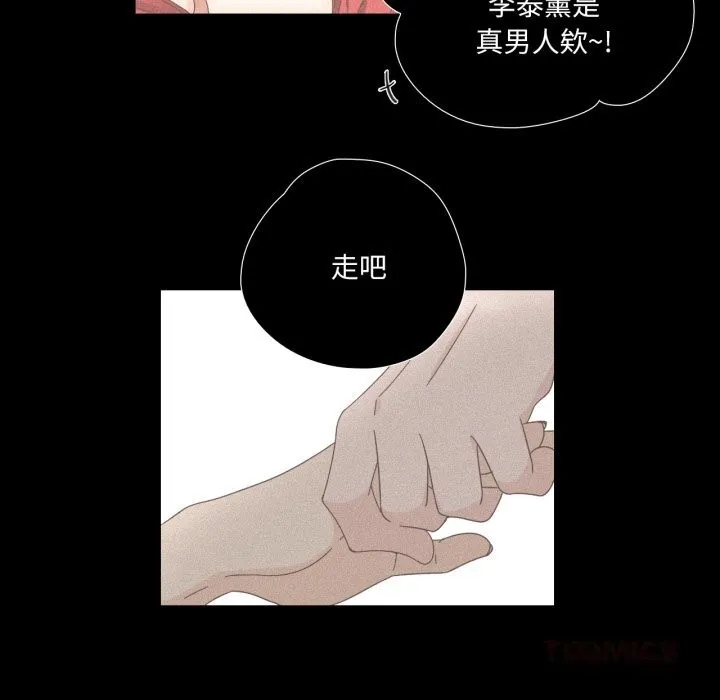 純潔之罪第14話