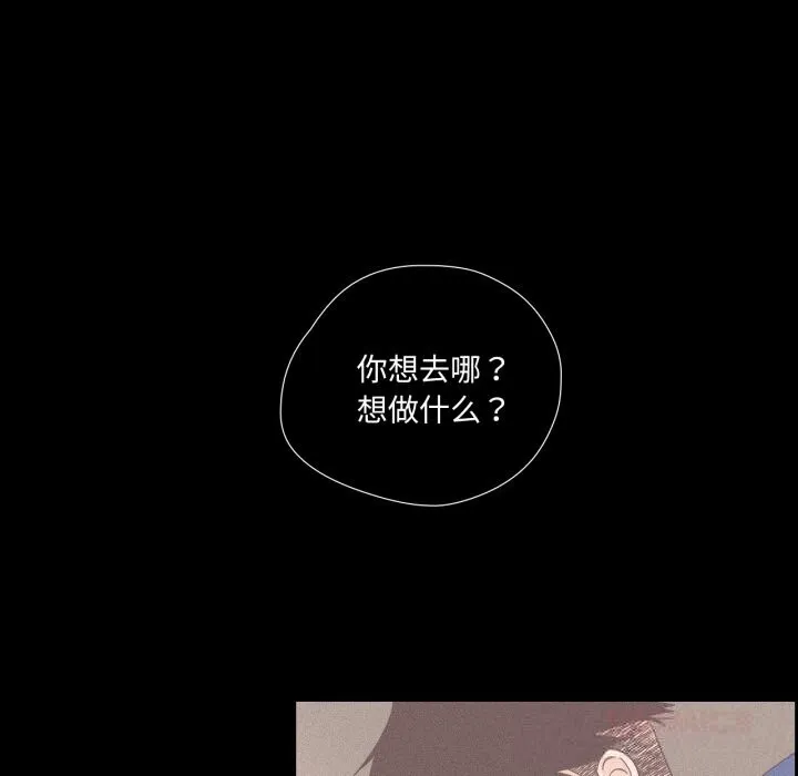 纯洁之罪-第14話 - 图片 64