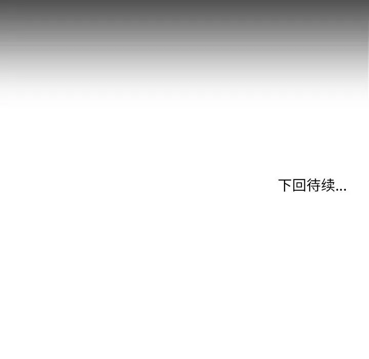 純潔之罪第14話