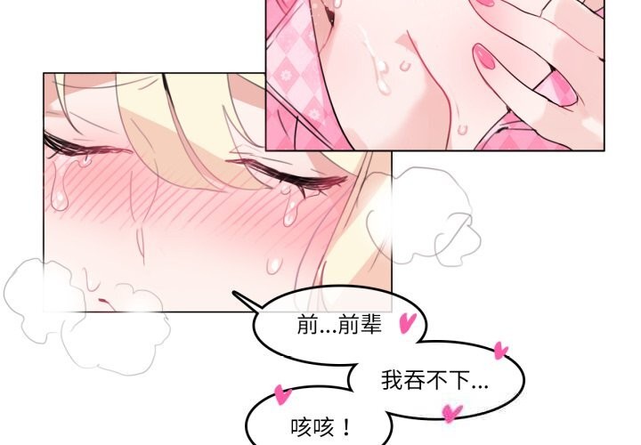 无与伦比的日常第15話