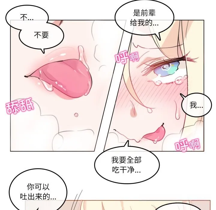 无与伦比的日常-第15話 - 图片 7