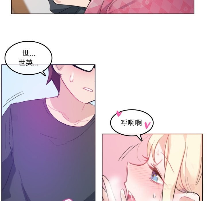 無與倫比的日常第15話