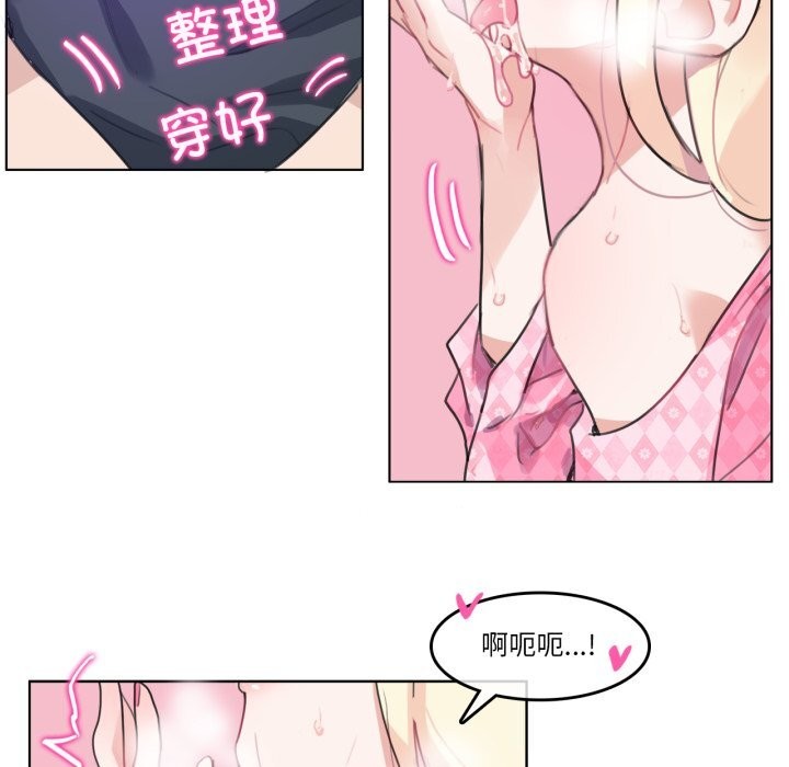 无与伦比的日常第15話