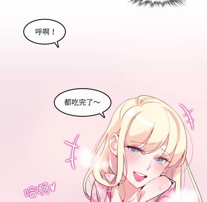 無與倫比的日常第15話