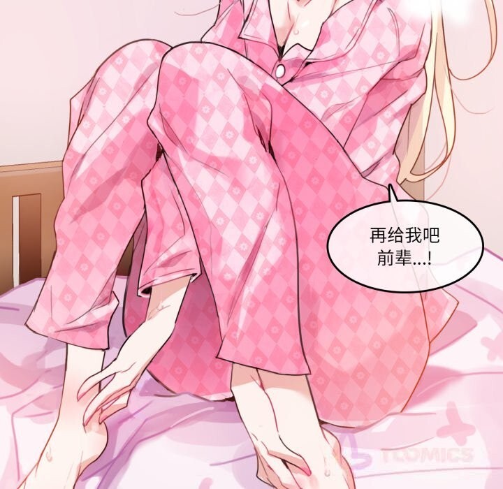 無與倫比的日常第15話