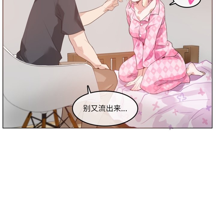 无与伦比的日常第15話