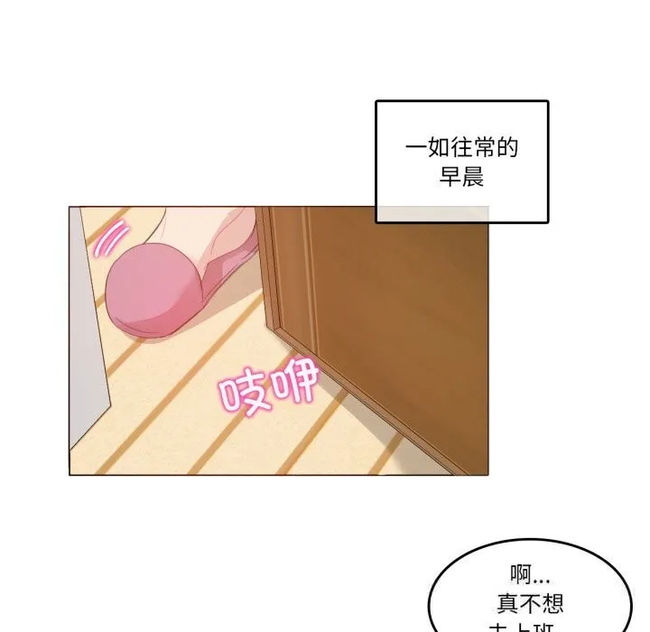 無與倫比的日常第15話