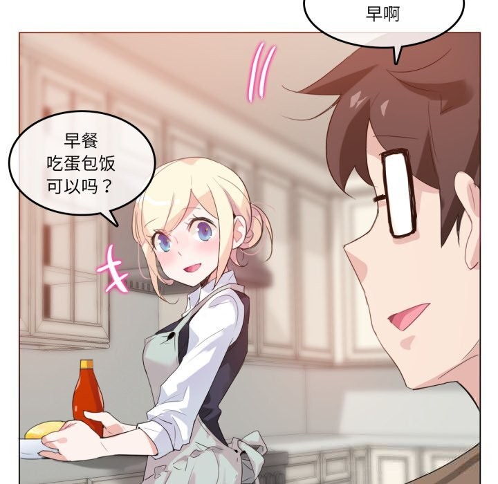 無與倫比的日常第15話