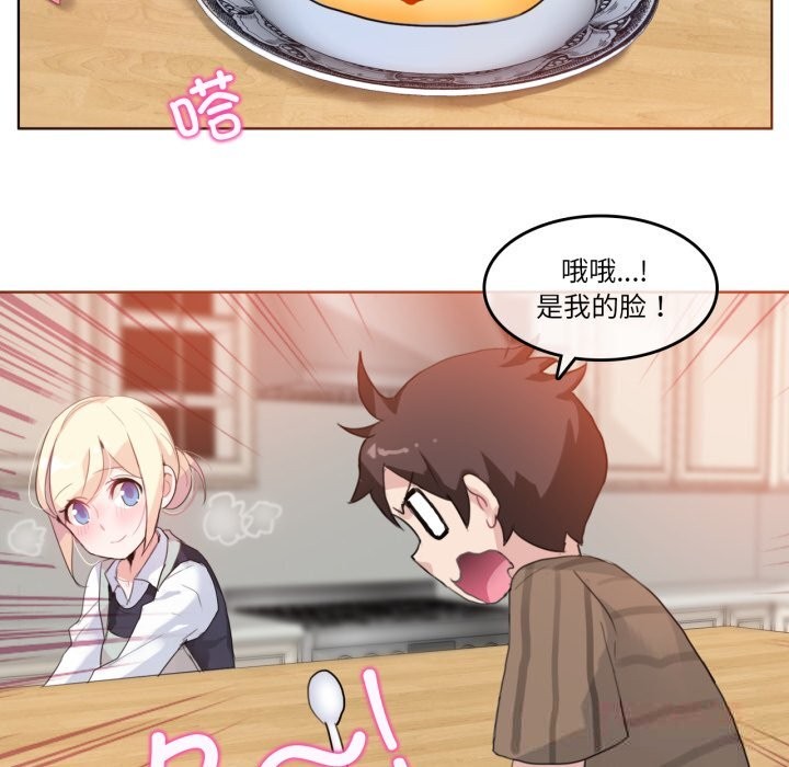 无与伦比的日常第15話