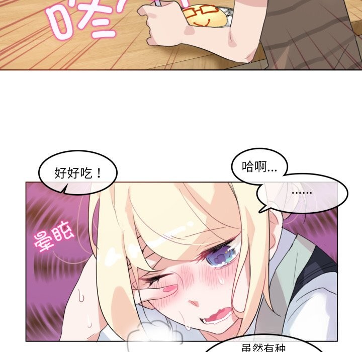 無與倫比的日常第15話