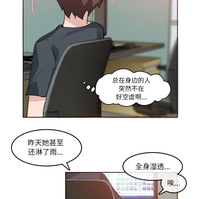 无与伦比的日常-第15話 - 图片 33