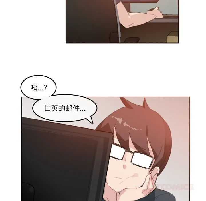 无与伦比的日常-第15話 - 图片 34