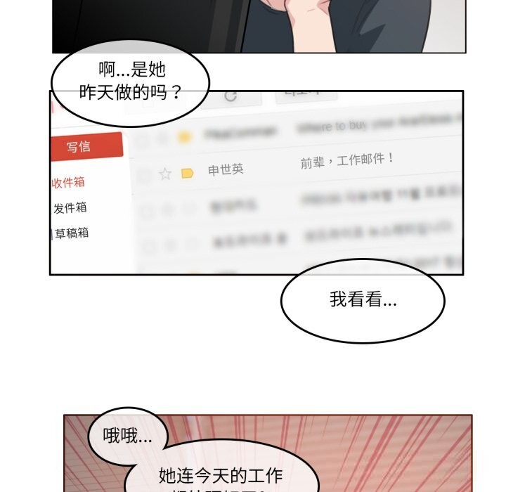 无与伦比的日常第15話