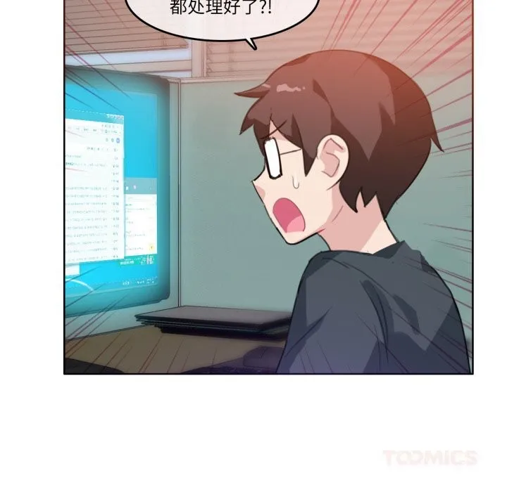 无与伦比的日常-第15話 - 图片 36