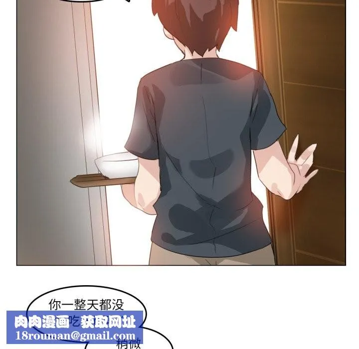 无与伦比的日常-第15話 - 图片 43