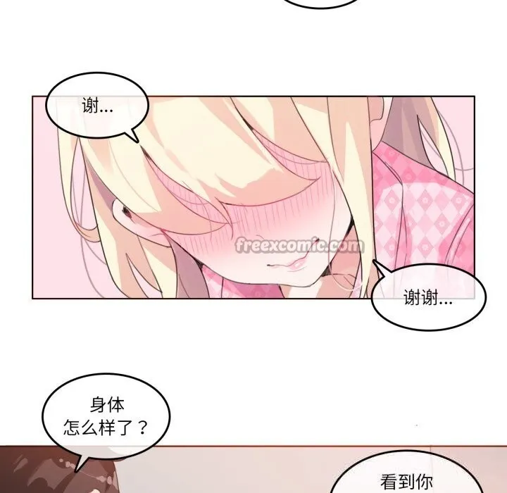 無與倫比的日常第15話