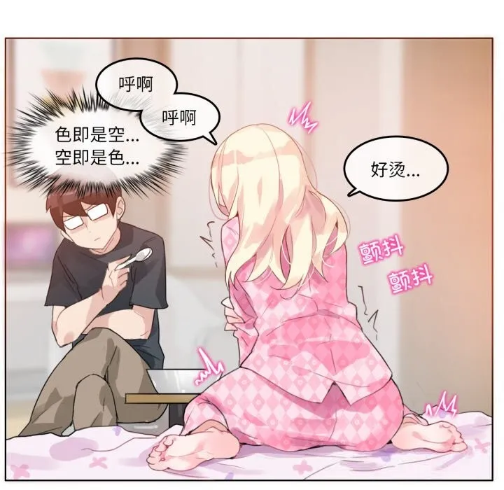 无与伦比的日常-第15話 - 图片 55