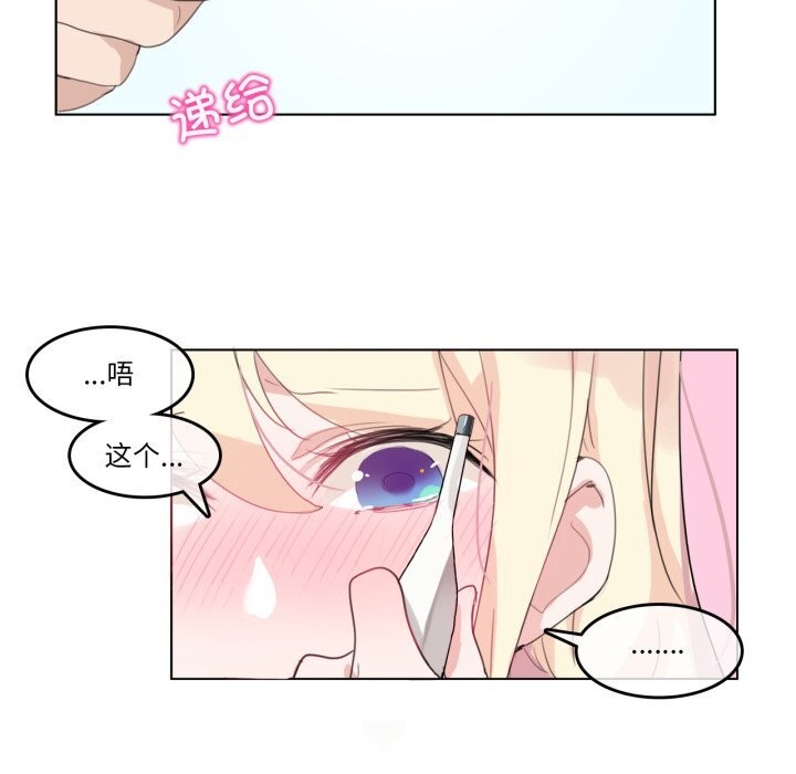 无与伦比的日常第15話