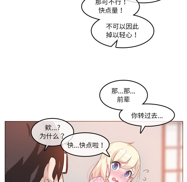 無與倫比的日常第15話