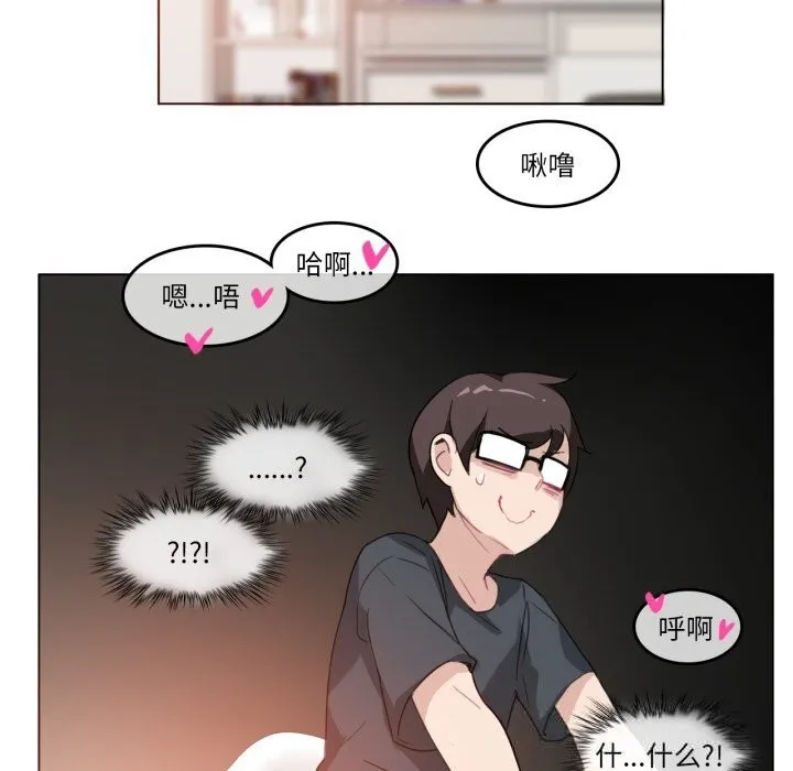 无与伦比的日常-第15話 - 图片 67