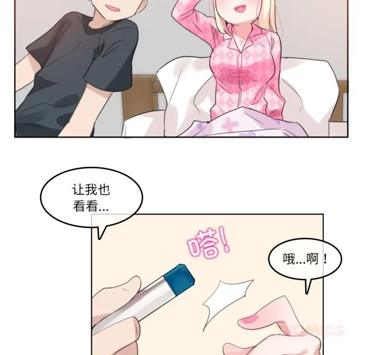 无与伦比的日常-第15話 - 图片 70