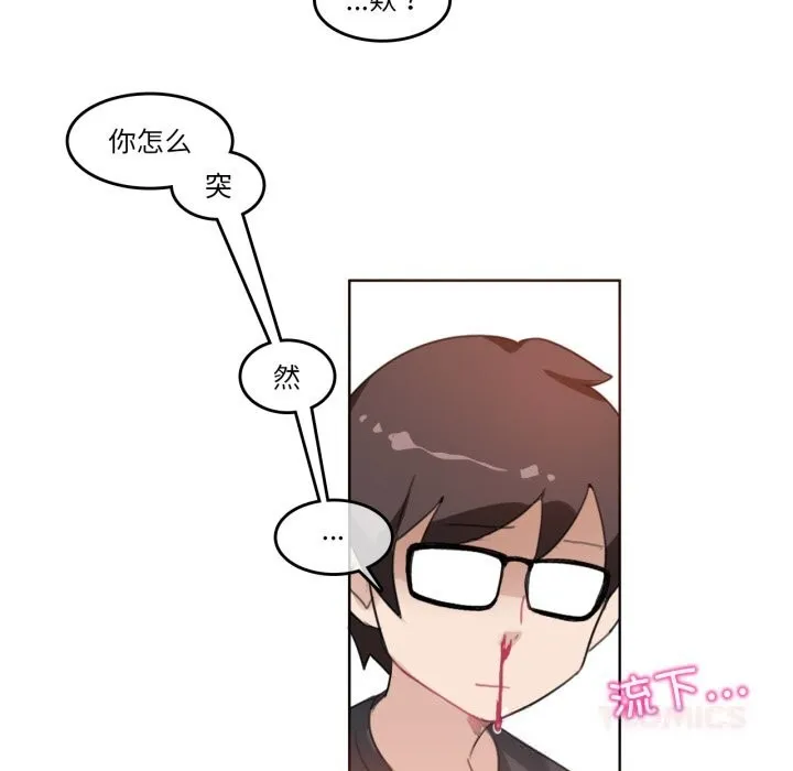 无与伦比的日常-第15話 - 图片 72