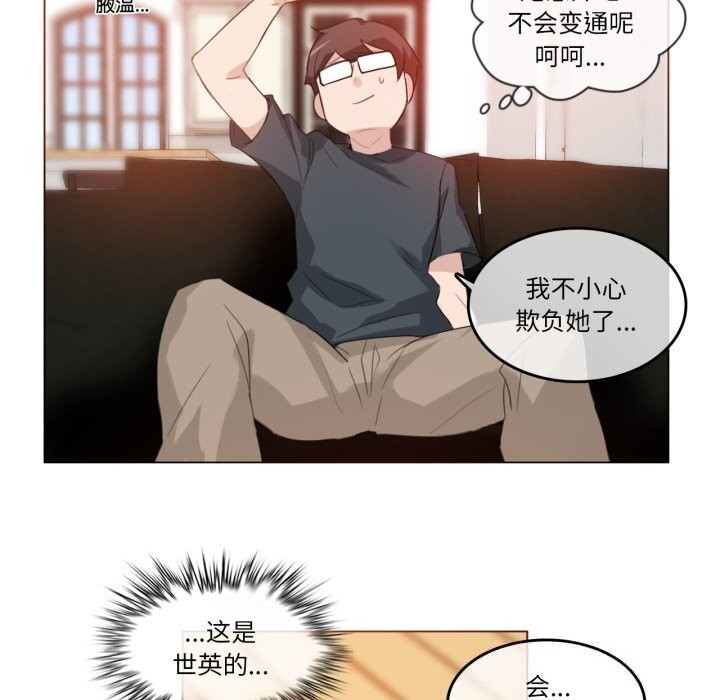 無與倫比的日常第15話