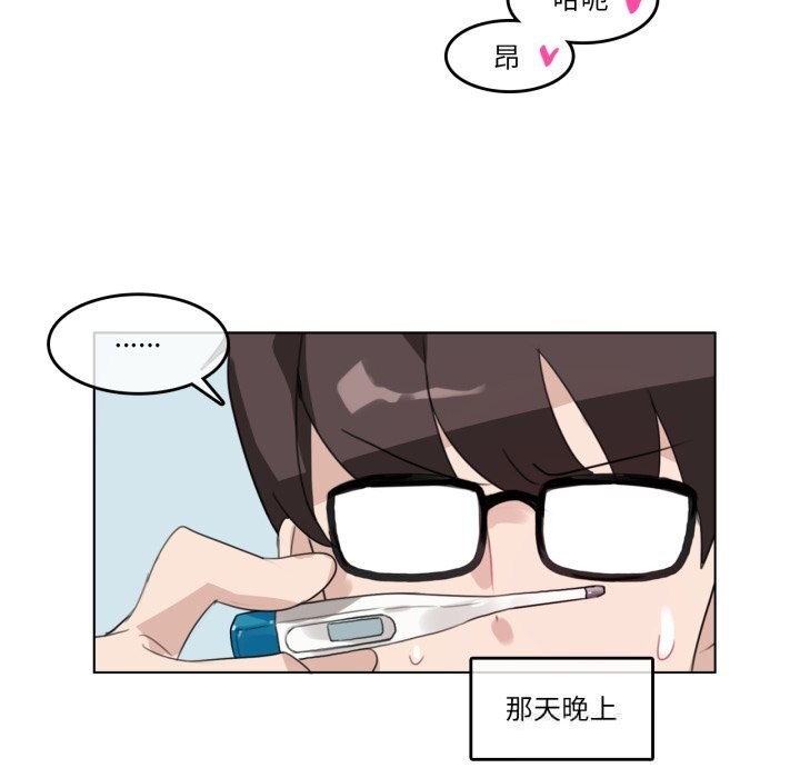 無與倫比的日常第15話