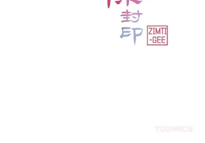 轻触!解除封印-第19話 - 图片 2