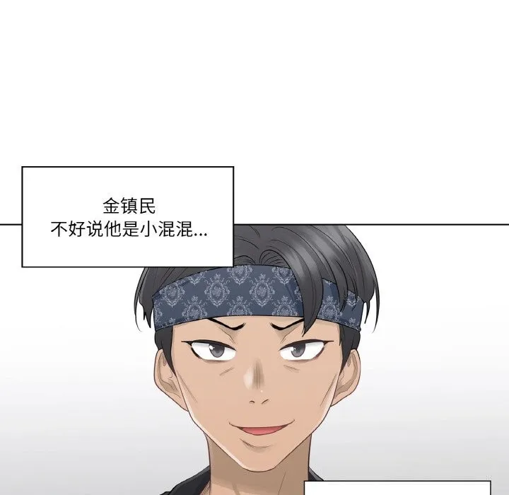轻触!解除封印-第19話 - 图片 12