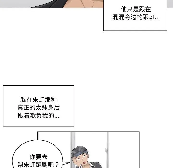 輕觸!解除封印第19話