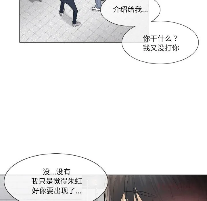 轻触!解除封印-第19話 - 图片 18