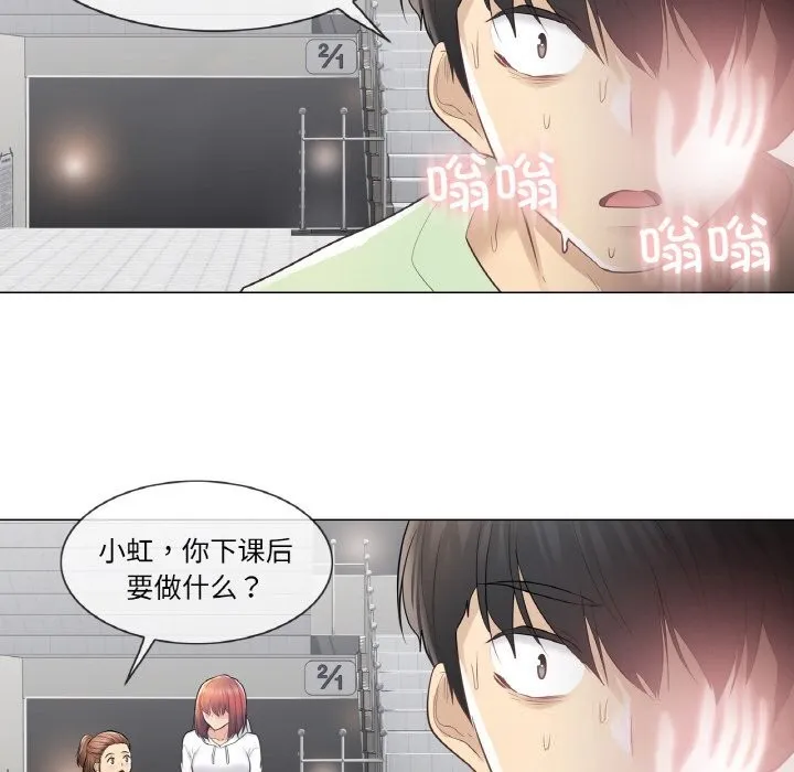 轻触!解除封印-第19話 - 图片 19