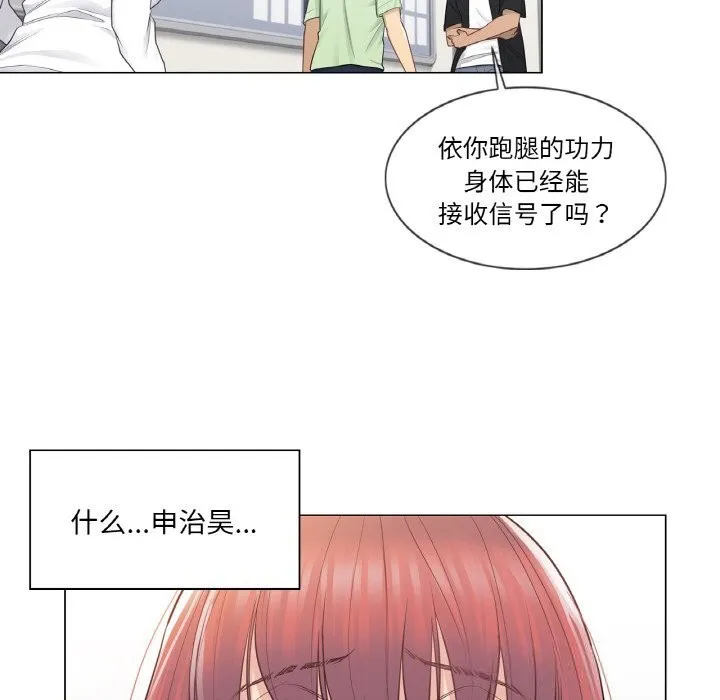 輕觸!解除封印第19話